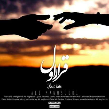 Ali Maghsoodi – Gharare Aval